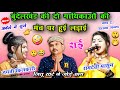 बुंदेलखंड की सुपर दो ️गायिकाओं की मंच 