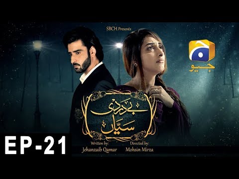 Bedardi Saiyaan Episode 21 - HAP PAL GEO