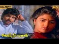 Vetri Padigal Full Movie Ramki Nirosha Sarathkumar Srividya Janagaraj Vinu Chakravarthy