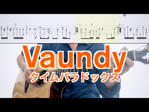Vaundy／タイムパラドックス (ソロギターTAB) Fingerstyle Guitar