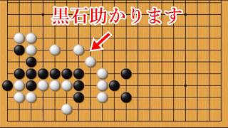【心を折る】気付いたら勝てる手筋【囲碁】