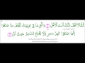 Surah 20 Taha V 68 V 69 Jadu Saher Se Nejaad
