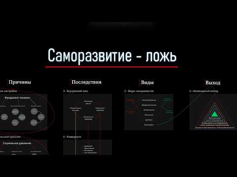 Саморазвитие погубит твою жизнь