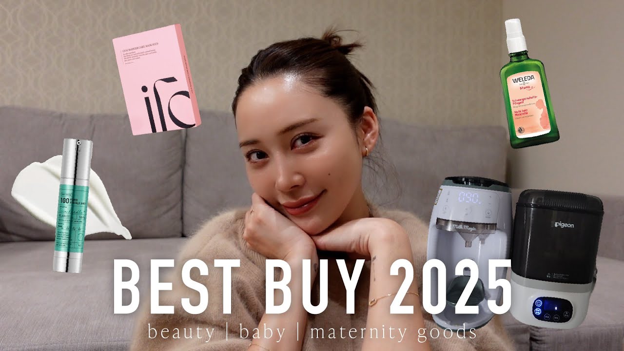 【2025 BEST BUY】妊娠・出産を経て今の私に必要だったもの大特集✨