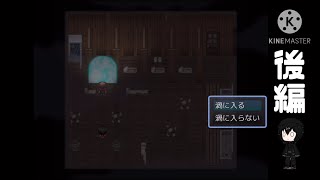 INTとEDU が最低値の雨宮如月がプレイする【新聞少女～旧校舎の七不思議～】後編【ゆっくり実況】