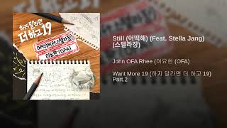 OFA – WANT MORE 19 OST PART  2