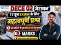 IGNOU DECE 02 Marathon DECE 02 MOST IMPORTANT QUESTIONS DECE 2 MCQ Rajasthali Classes