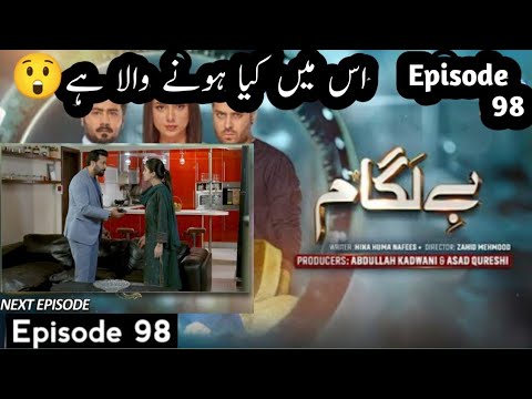 Baylagaam Episode 98 Promo | Next episode 98 Full story 🔥 | prince update info