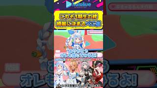 3期生の絆でキレイに決まったぺこ虐w【#hololive #ホロライブ切り抜き #兎田ぺこら #宝鐘マリン #白銀ノエル #不知火フレア #vtuber 】#shorts