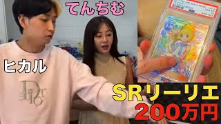 【ポケカ】がんばリーリエの価値に驚愕