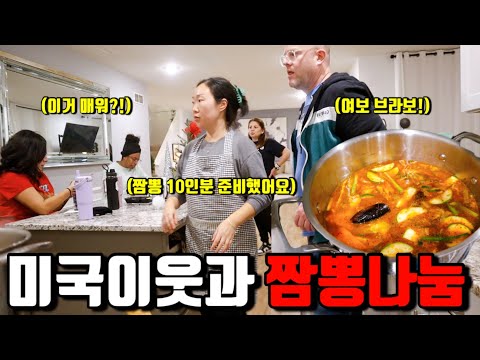 🇺🇸미국일상 | 짬뽕 한솥 끓여서 동네주민들과 나눠먹는 한국엄마 | 재료 단 3가지 노오븐 베이킹- 오레오볼