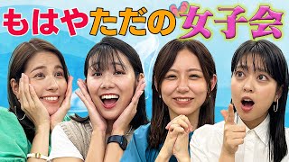 【仕事を忘れた会社員のリアル昼休みはこんな感じ　ドラマ部座談会～真夏のシンデレラ～】