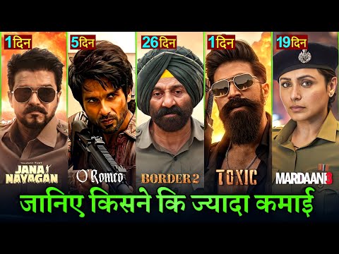 O Romeo Box Office Collection, Shahid Kapoor, Border 2, Mardani 3, Toxic Trailer, Jana Nayagan Movie