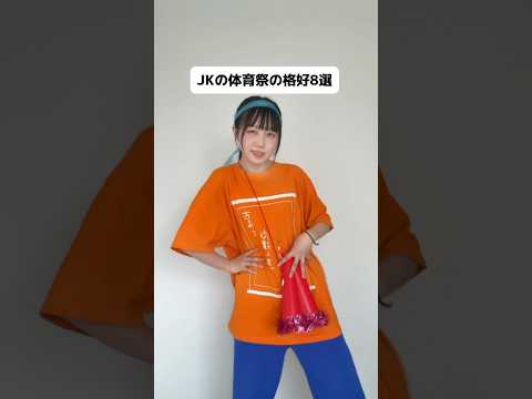 【JKあるある】体育祭、あなたはどの子が好き？