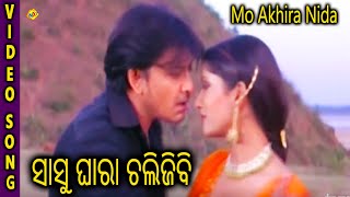 Mo Akhira Nida Odia Video Song  Sasu Ghara Chali J