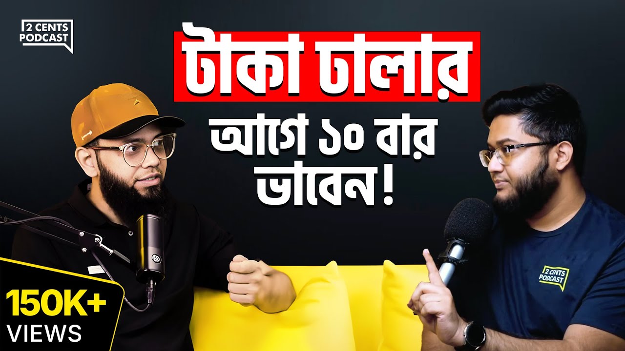 বিজনেস মাস্টারক্লাস: ৯৩% কোম্পানি দেউলিয়া হয় যেই কারণে!