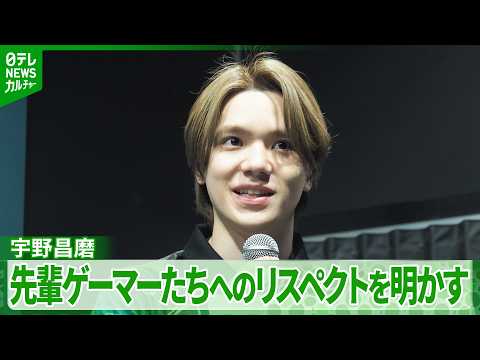 【宇野昌磨】eスポーツチーム“VARREL”に加入「できれば、プロゲーマーとは呼ばないでほしい」