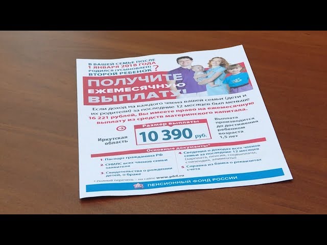 10 тысяч рублей из материнского капитала