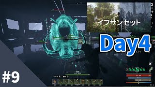 【IfSunSets イフサンセット #9】木の拠点