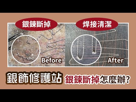 夢見項鍊斷掉