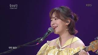 안녕하신가영 - 특별히 대단할 것 [올댓뮤직 all that music] 20190704