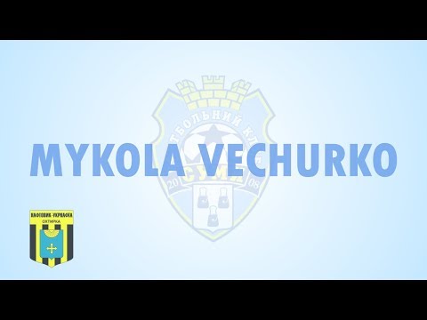 PFC Sumy - FC Naftovyk-Ukrnafta Mykola Vechurko Highlights