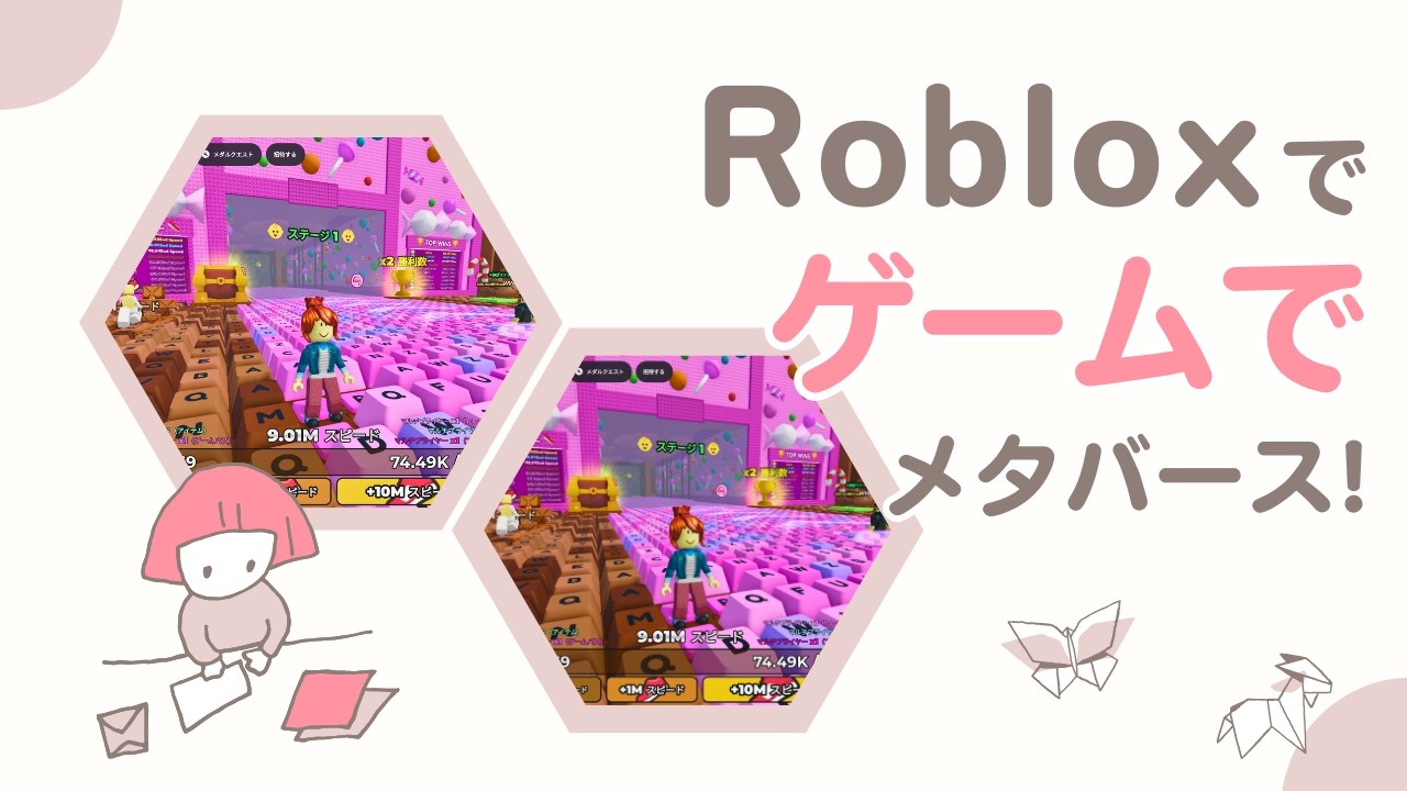 【Roblox実況】メタバースってこんなに面白いの！？ロブロックスのゲームに挑戦！
