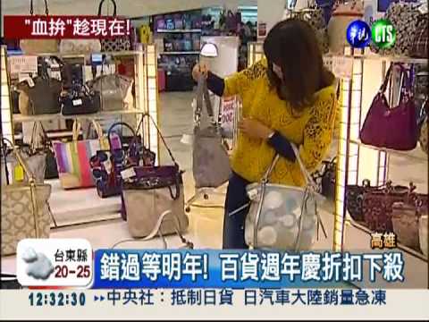 龍頭百貨週年慶 女性請假去血拚