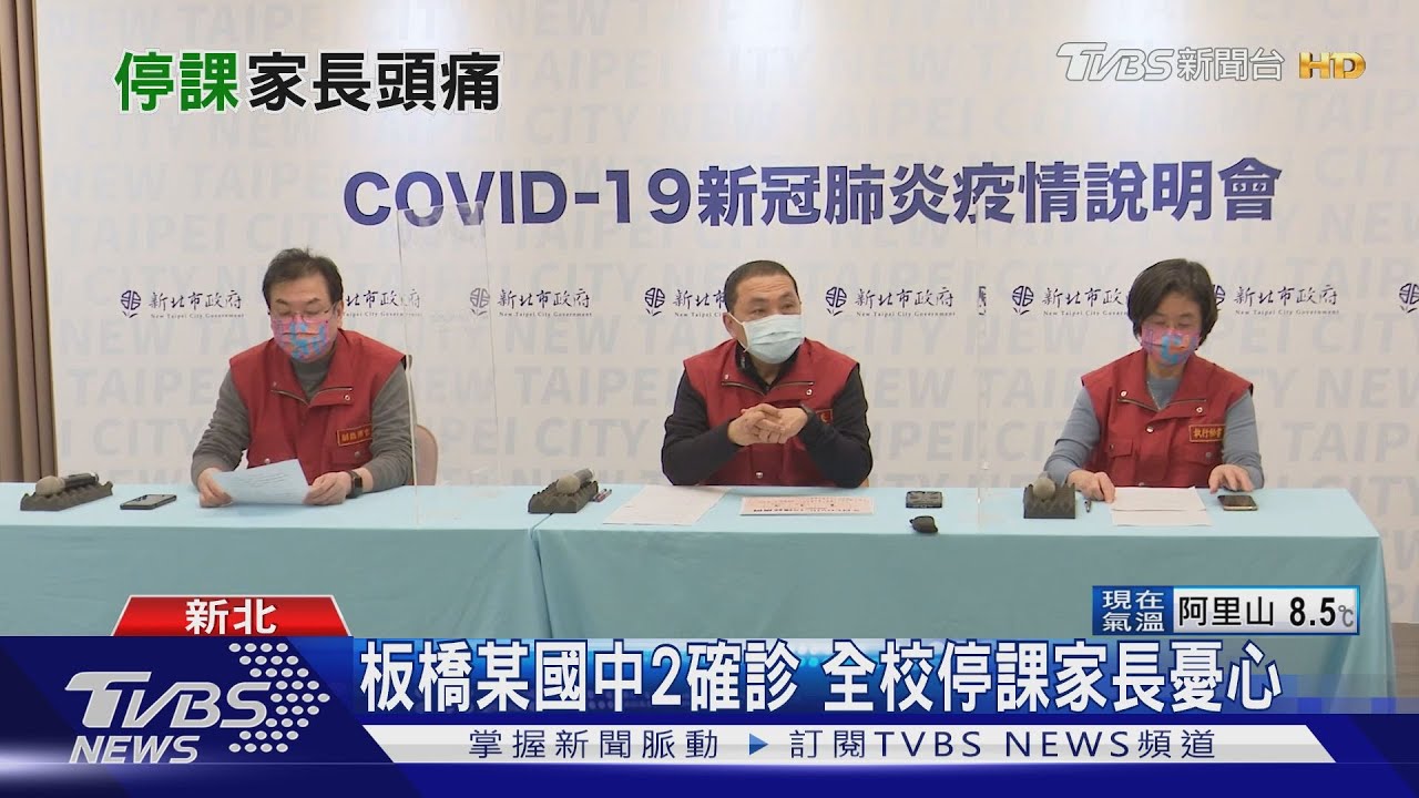 校園停課盼縮到10天? 陳時中:會滾動調整