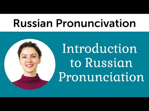 完全ロシア語発音入門 (Introduction to Perfect Russian Pronunciation)