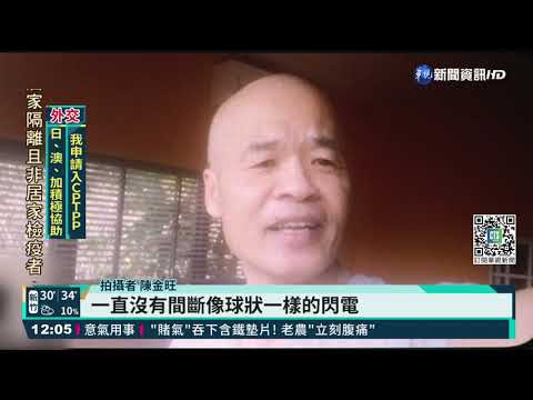 大肚山天候奇觀 徹夜閃電無雷聲