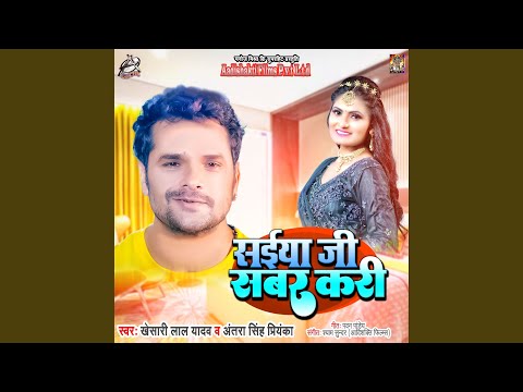 Saiya Ji Sabar Kari — watch video