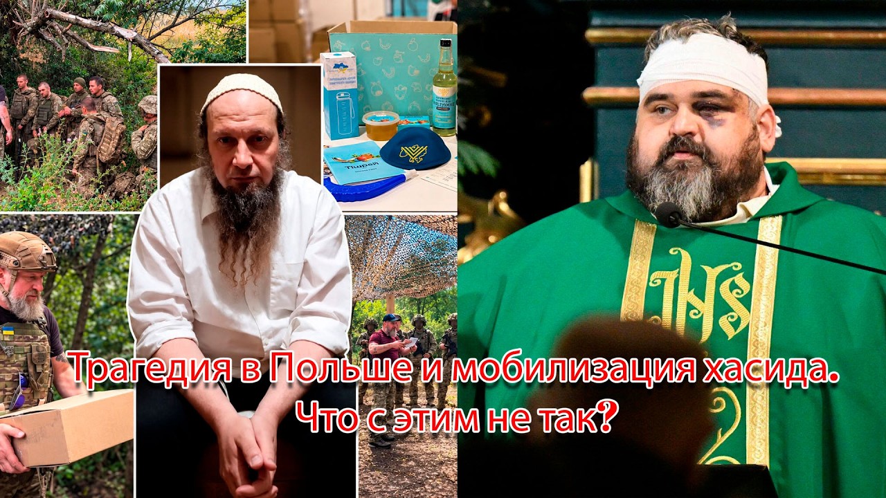 С нож0м на священника. Мобилизованный хасид и бусифицир0ванные батюшки и мо?