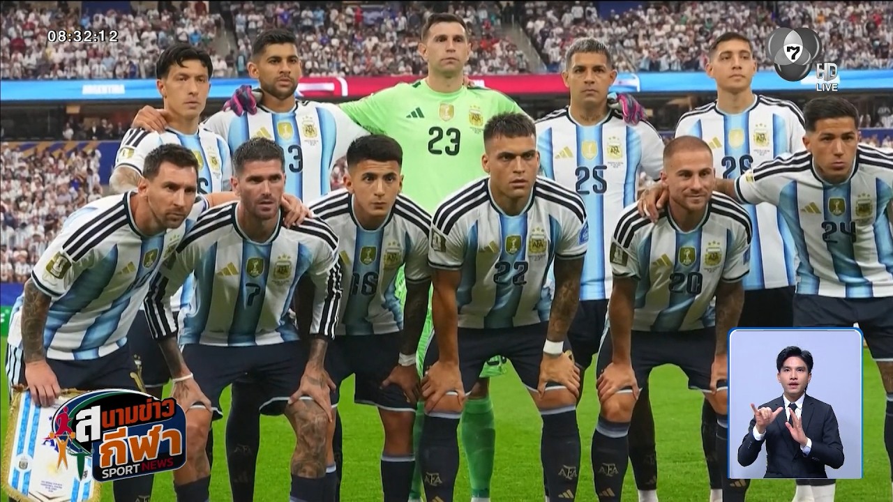 อาร์เจนตินา แชมป์เก่า เอาชนะ ออสเตรีย 2-0 | สนามข่าวก?
