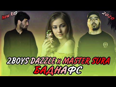 2Boys ( Dazzle ) x Master Sura - Баднафс ( 2020 )