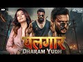 यलगार Dharam Yuddh Darshan South Indian Full Action Blockbuster Movie Dubbed In Hindi Jaga