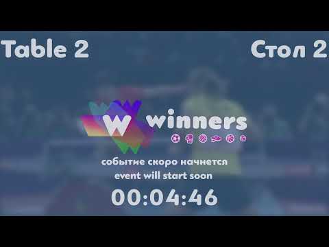Winners League  22.05.21  Grushko Aleksandr - Boklag Roman  14:30