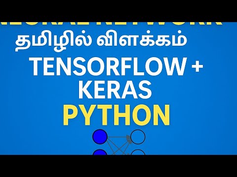 Neural Network Code in Tamil | TensorFlow + Keras + Python Explained | Discussion with Ashok