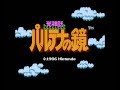 "Kid Icarus" Music : BONUS - Title (FDS version)