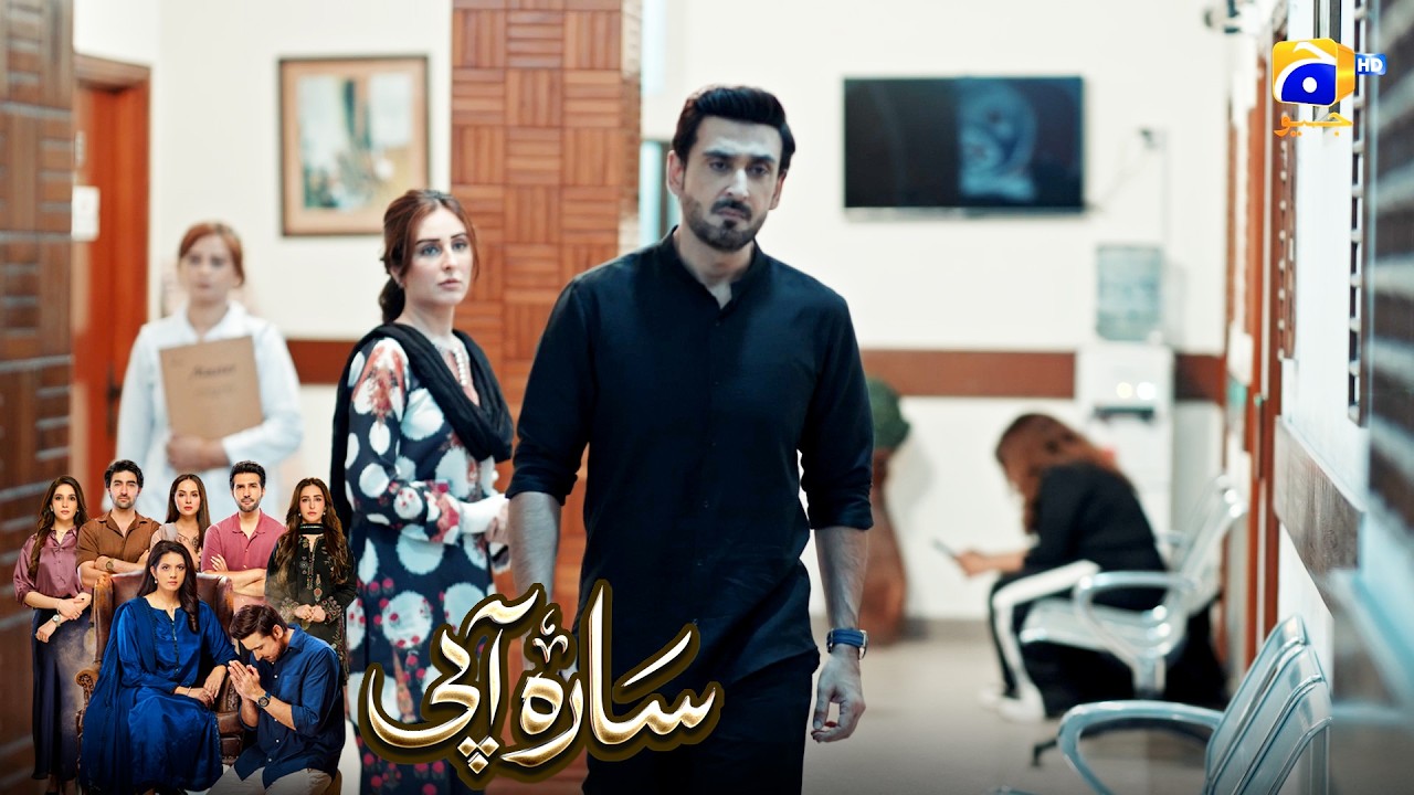 Biwi Ki Ghalati Ne Sharminda Kar Diya || Sara Aapi || Har Pal Geo