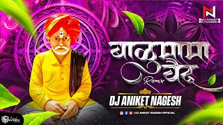 Download lagu Balumama Vaidya Dj Song | बाळूमामाच्या नावानं चांगभलं | Balumama New Song | Dj Aniket & Nagesh mp3