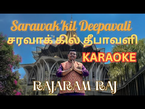 Rajaram Raj - Sarawak'kil Deepavali (Official Karaoke Video)
