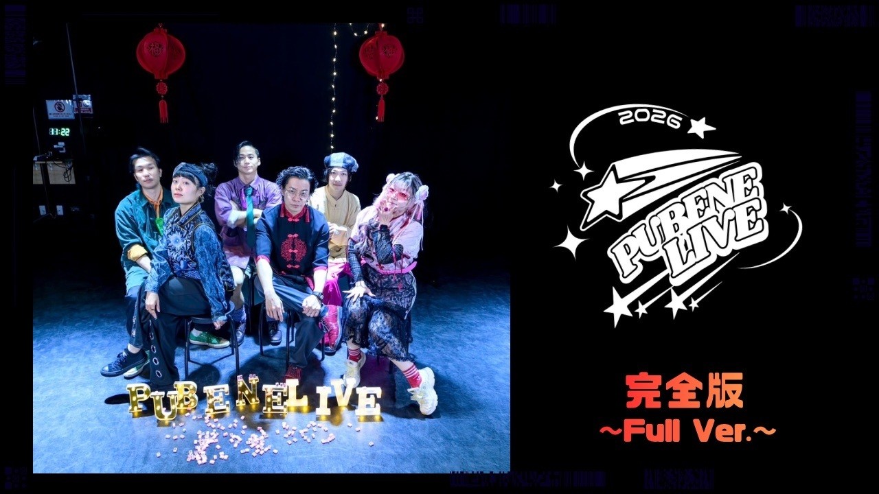 【パブエネライブ!!】MC含んだ全編【完全版】