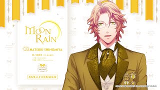 Moon Rain|Vocal by 四ノ宮那月(CV.谷山紀章)