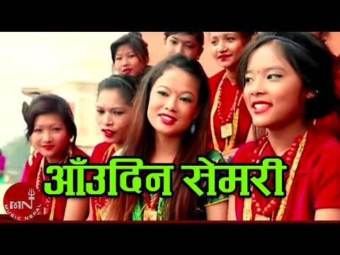 Tamang Selo 2016 | Aaudin Semari | Milan Lama & Indira Gole Gurung