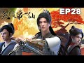MULTISUB 剑道第一仙 Supreme Sword God EP28