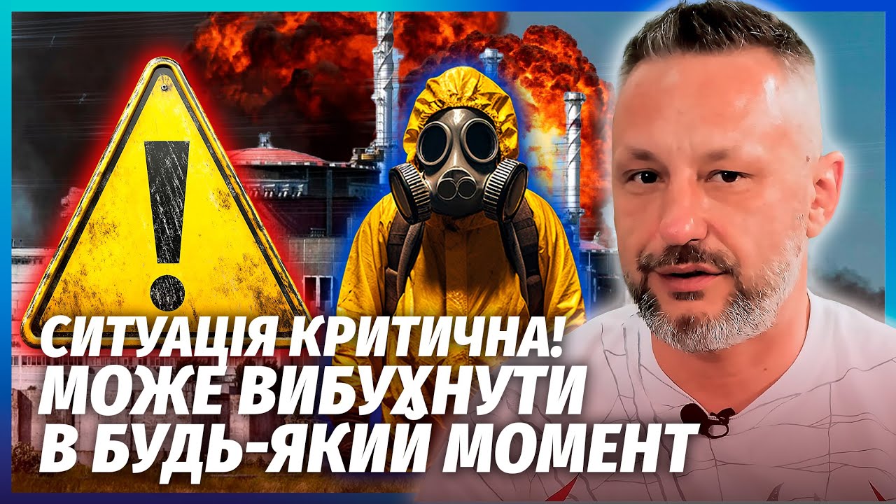 🔥ТЕРМІНОВО! Аварія на ЗАЕС, піднявся ДИМ. Місцева влада вже ТІКАЄ в Москву. В
