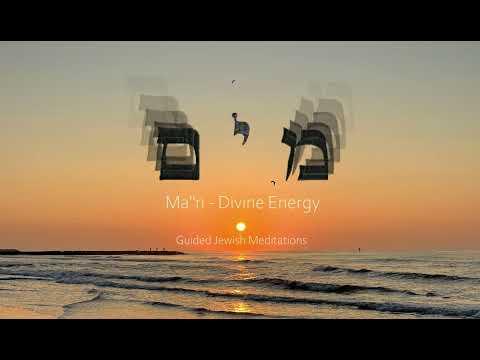 [90] Guided Jewish Meditations - Ma"n: Divine Energy