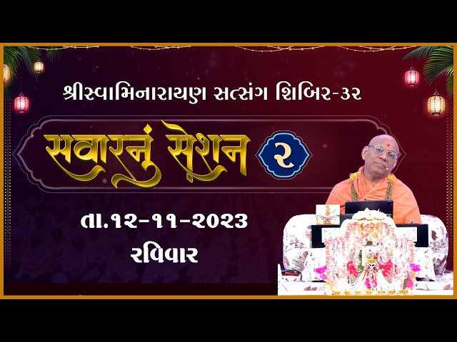 Savarnu Session - 02