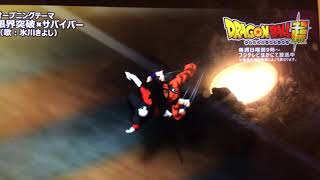 ドラゴンボール超オープニング
